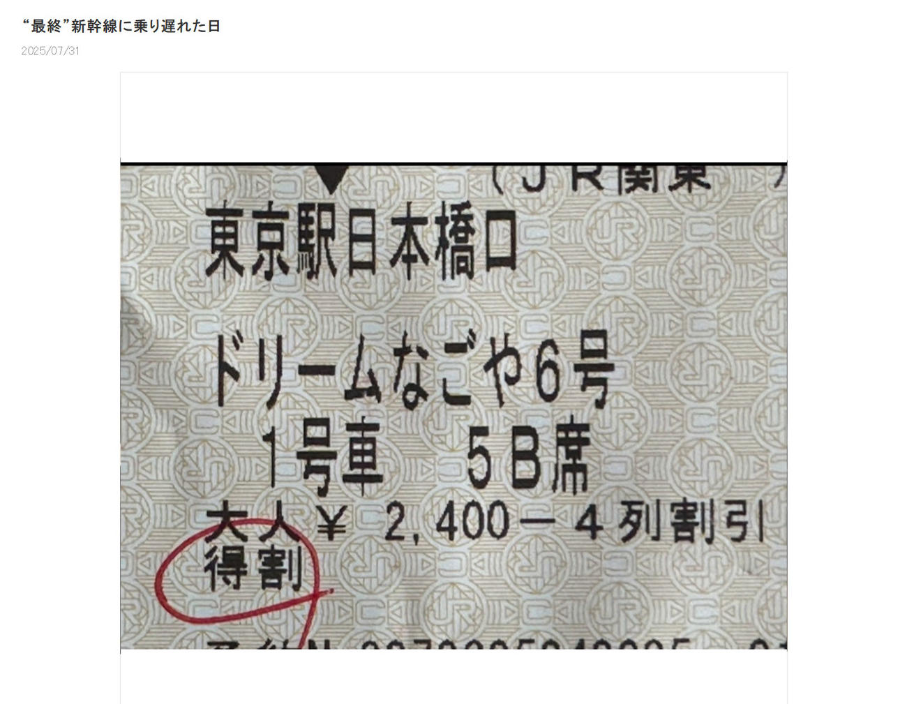 笠井信輔アナの公式ブログから