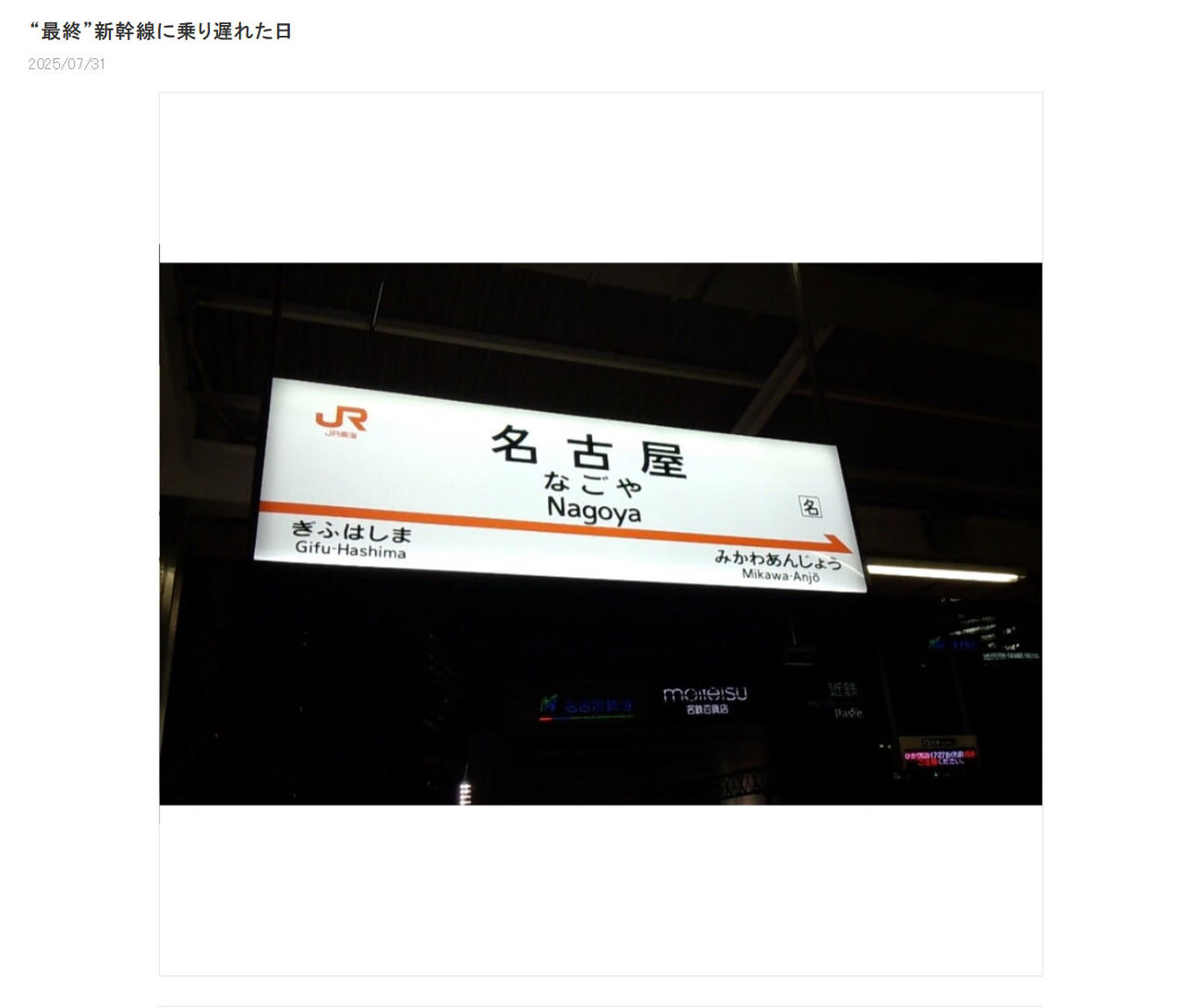 笠井信輔アナの公式ブログから