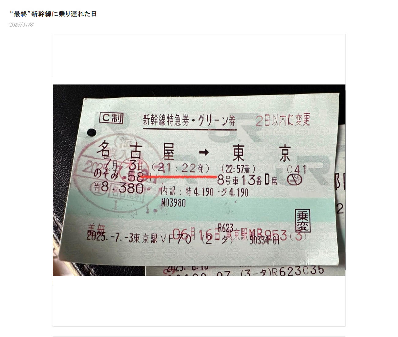 笠井信輔アナの公式ブログから
