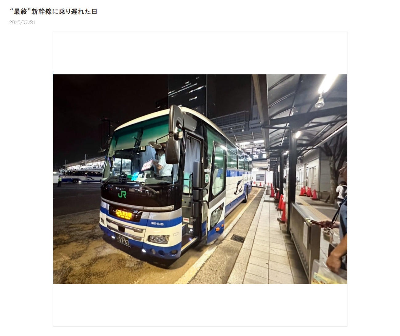 笠井信輔アナの公式ブログから