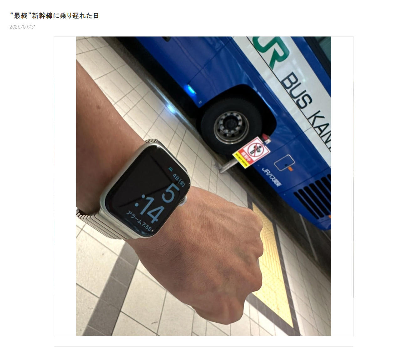 笠井信輔アナの公式ブログから