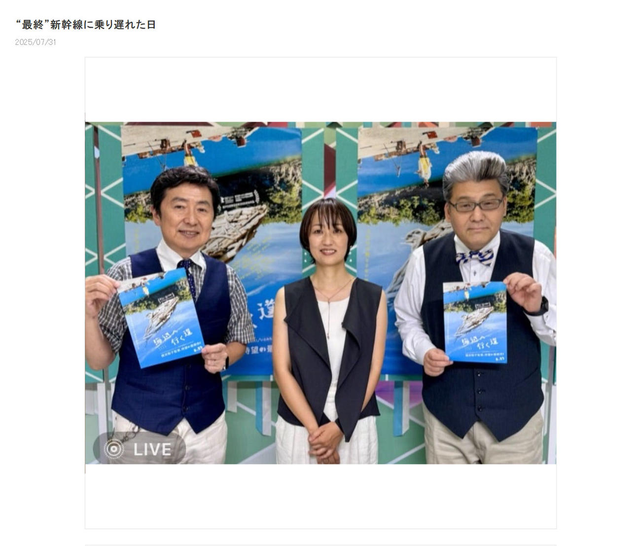 笠井信輔アナの公式ブログから