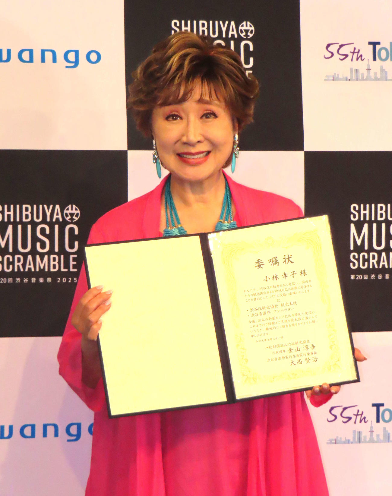 「渋谷区観光協会観光大使」および「渋谷音楽祭2025アンバサダー」就任記者発表会に登壇した小林幸子