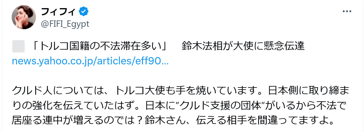フィフィのXから