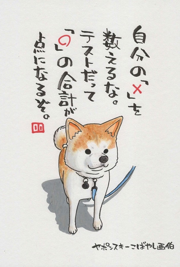 ヤポンスキーこばやし画伯のオフィシャルブログから