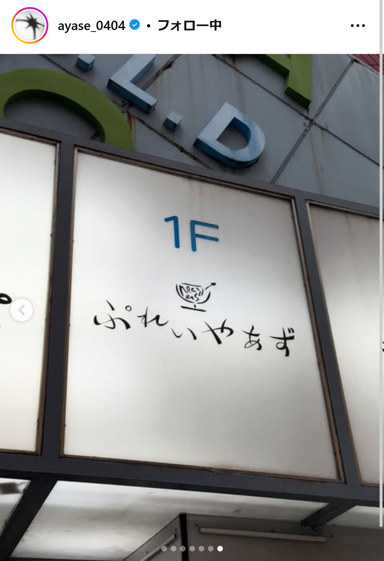 「YOASOBI」Ayaseのインスタグラムから