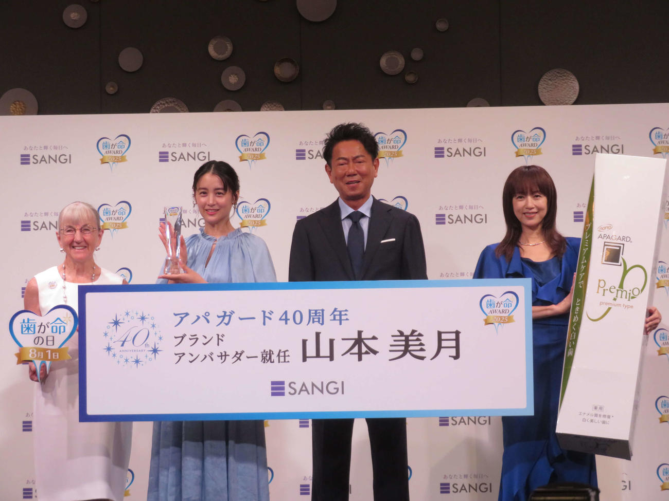 「サンギ歯が命アワード2025」に登壇した、左からサンギ社長のロズリン・ヘイマン氏、山本美月、東幹久、高岡早紀