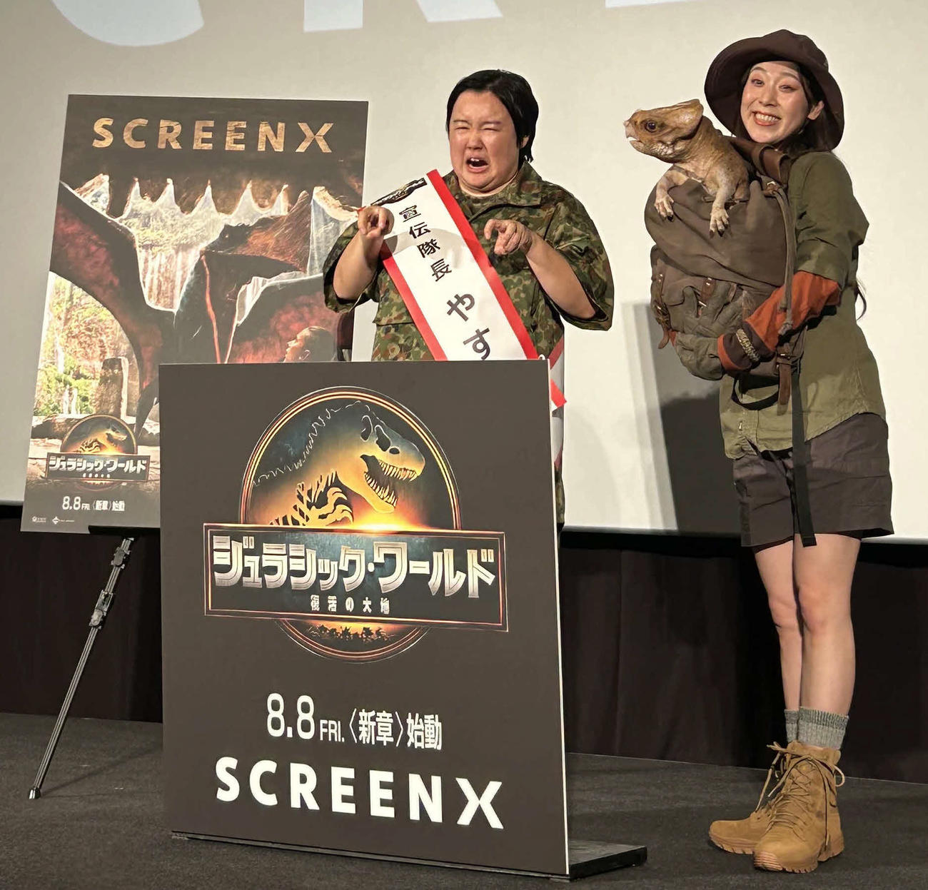 映画「ジュラシック・ワールド／復活の大地」CSREEN X特別イベント付き試写会に出席した、やす子。右はスタッフに抱かれるアクイロプスのドロレス