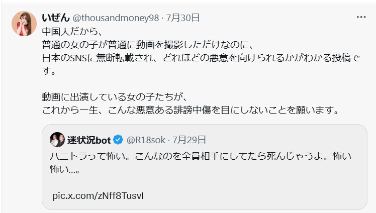 いぜんのXから