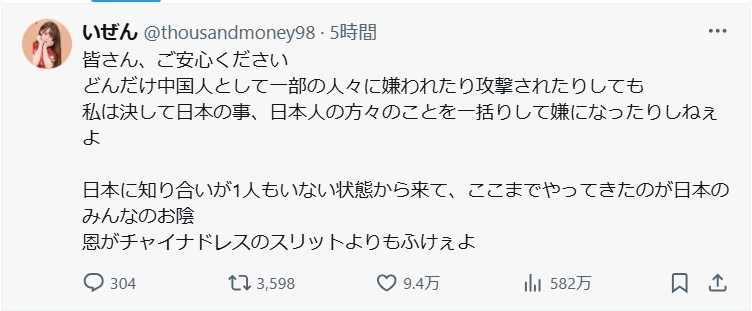 いぜんのXから