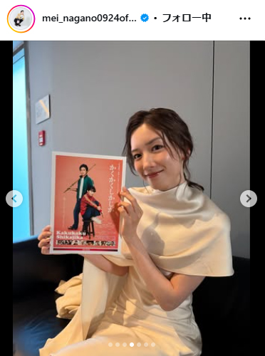 永野芽郁のインスタグラムから