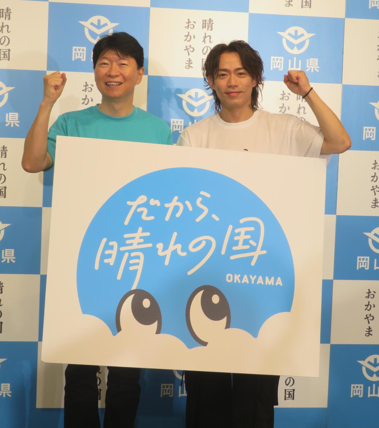 「だから、晴れの国」岡山県PR記者発表会に出席した伊原木隆太岡山県知事（左）と高橋大輔さん（撮影・川田和博）