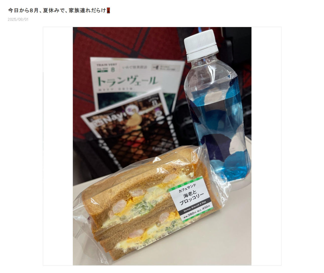 假屋崎省吾の公式ブログから