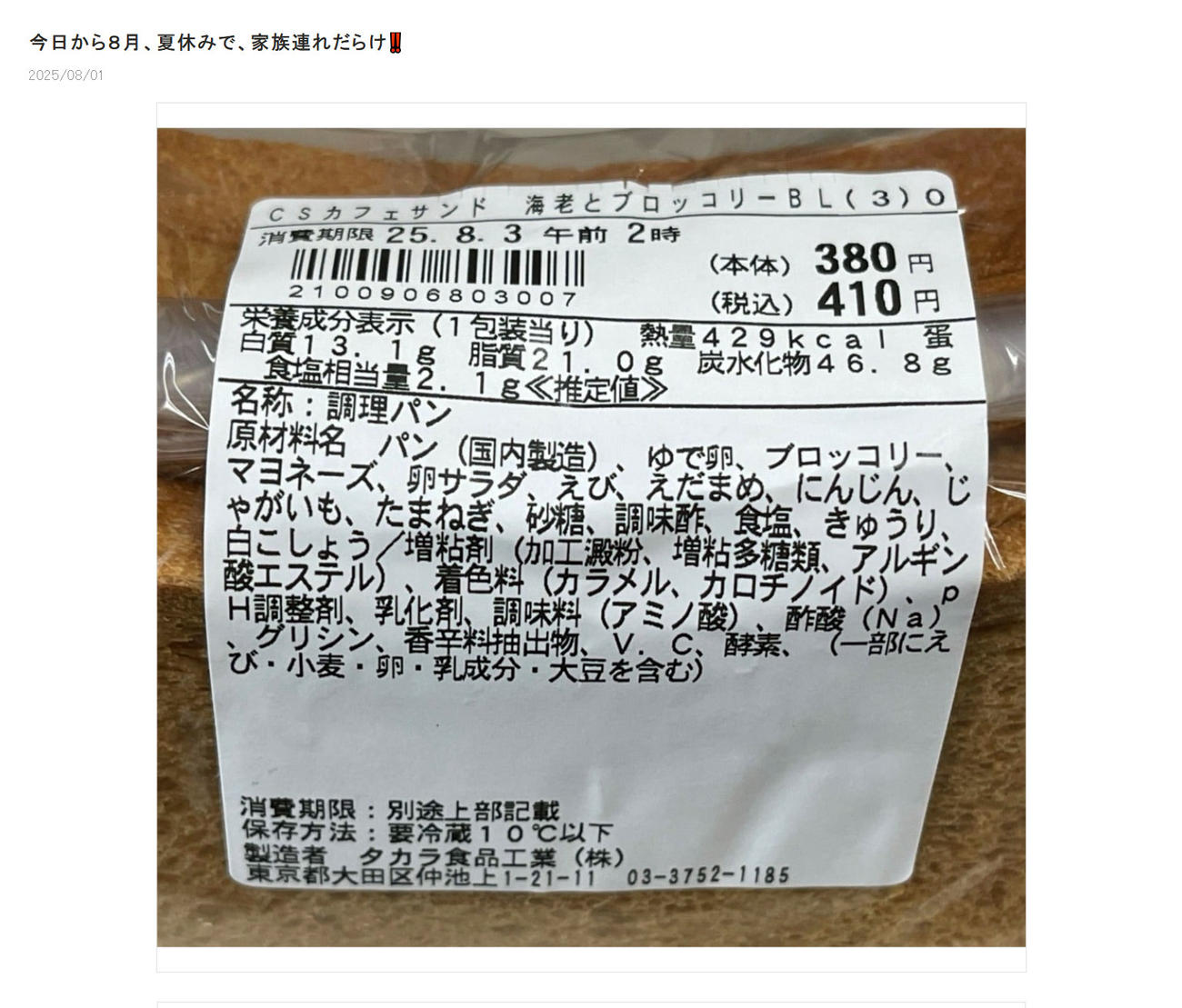 假屋崎省吾の公式ブログから