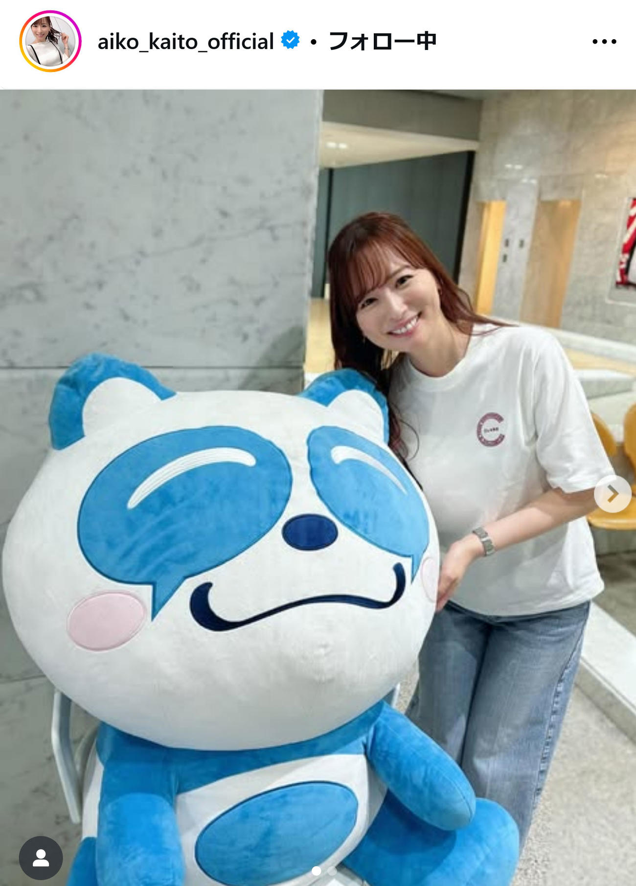 皆藤愛子アナのインスタグラムから
