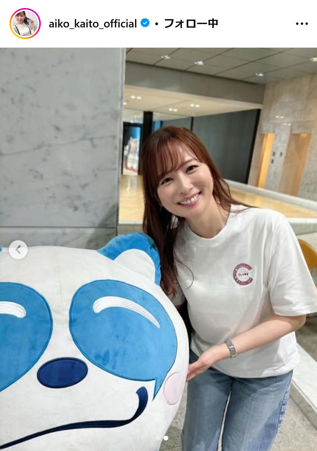 皆藤愛子アナのインスタグラムから