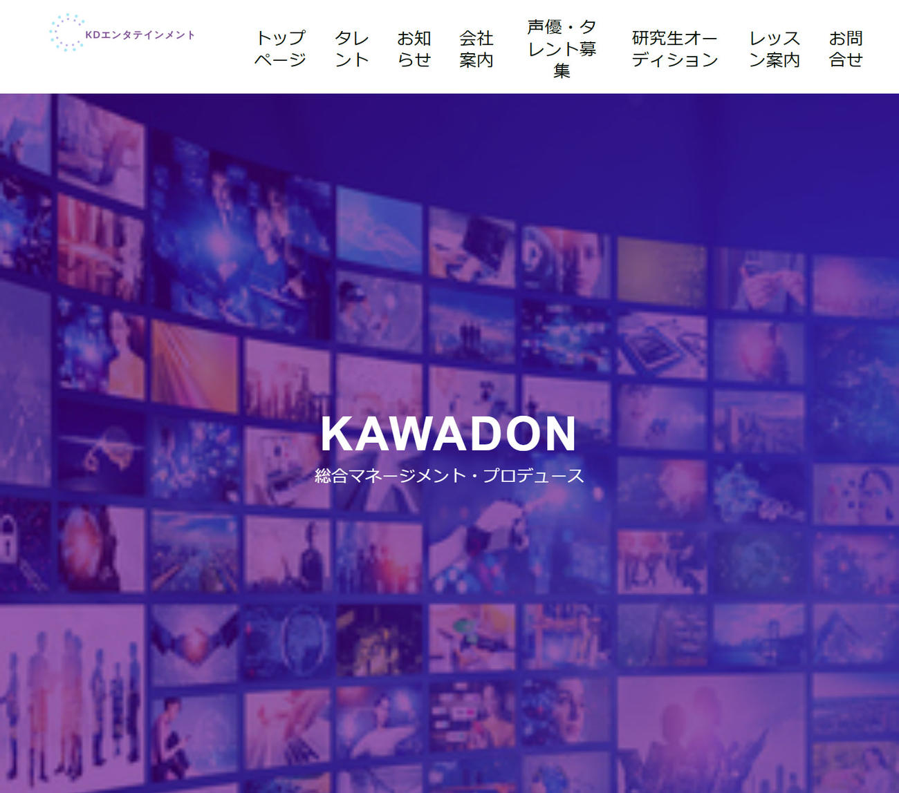 KDエンタテインメントの公式サイトから
