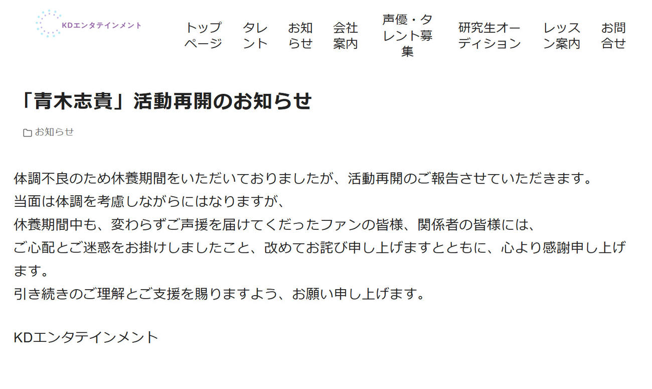 KDエンタテインメントの公式サイトから