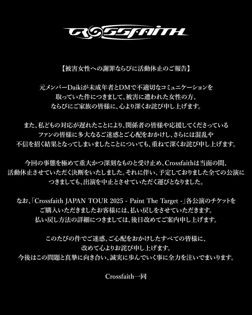 CrossfaithのXから