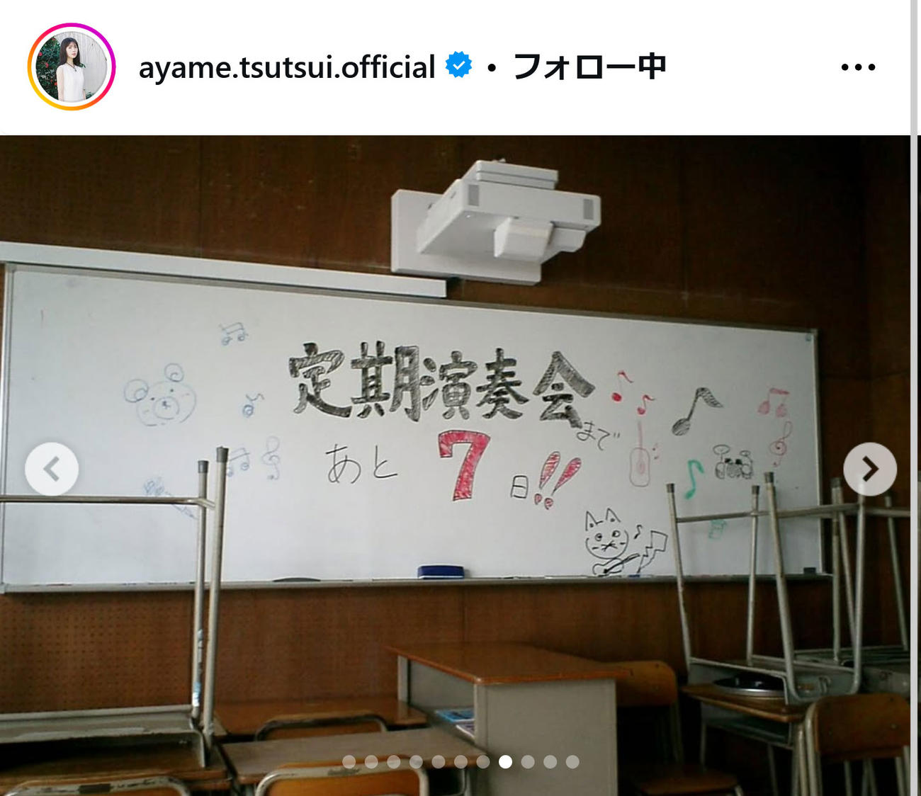 乃木坂46筒井あやめインスタグラムから