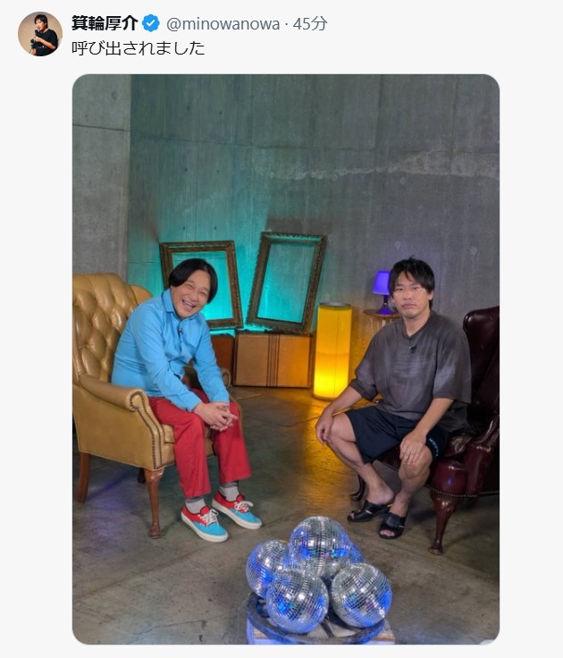 箕輪厚介氏のXから