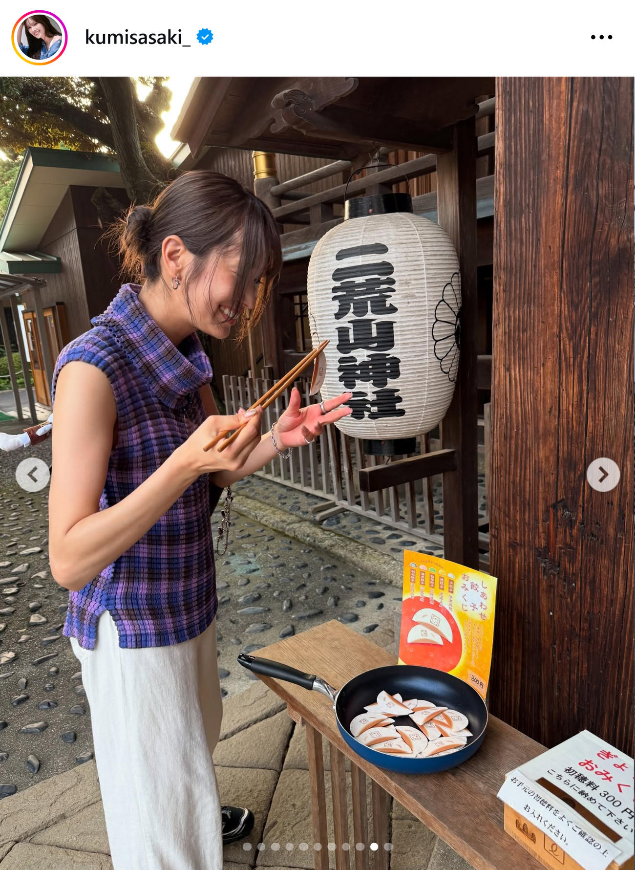 佐々木久美のインスタグラムから