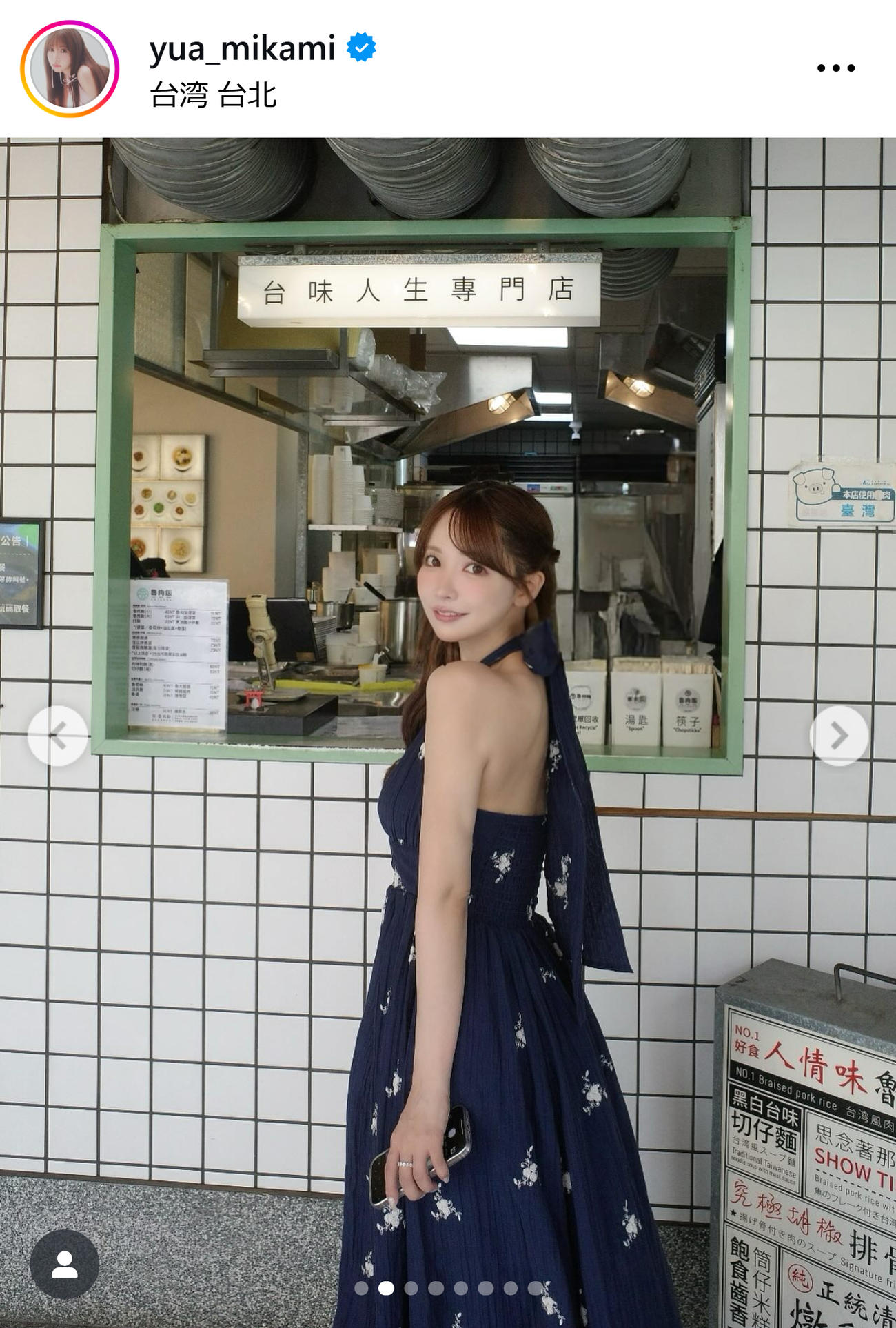 肩＆背中を大胆露出（三上悠亜のインスタグラムから）