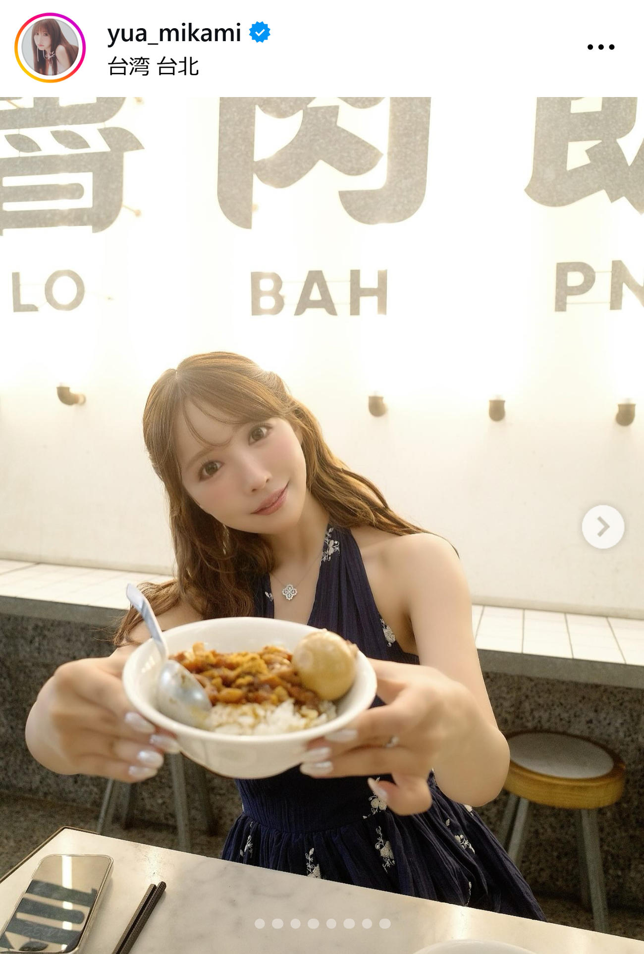 三上悠亜のインスタグラムから