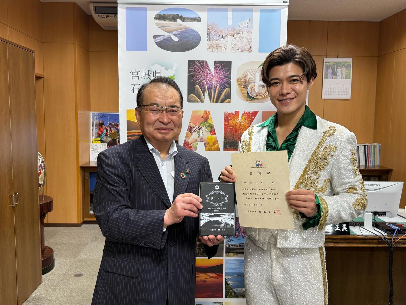 齋藤正美市長（右）から石巻市観光大使の委嘱状を受け取る新浜レオン