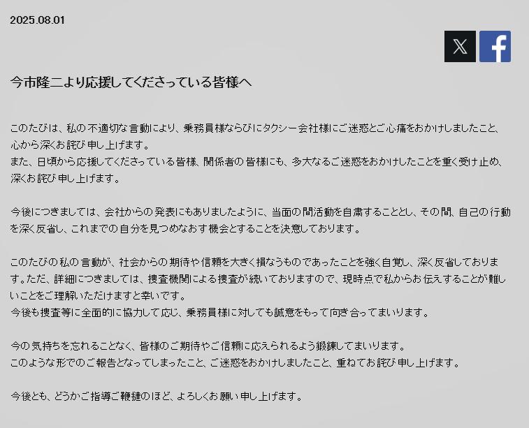 LDHの公式ホームページから