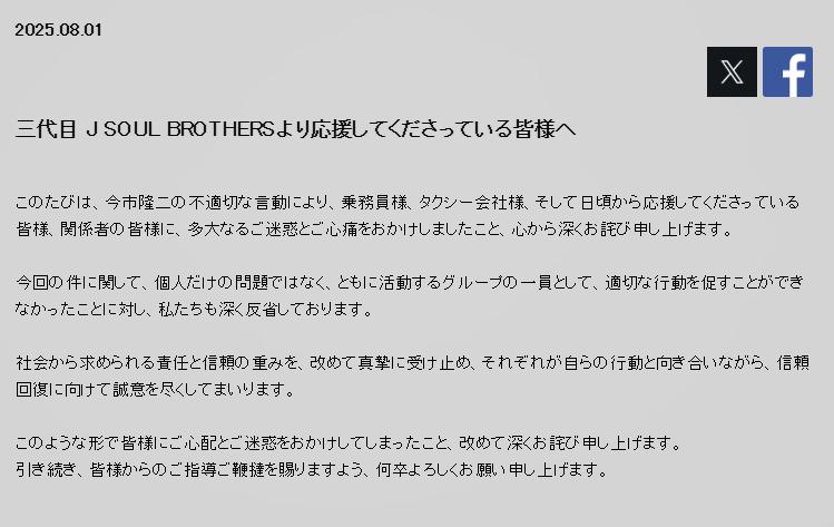 LDHの公式ホームページから