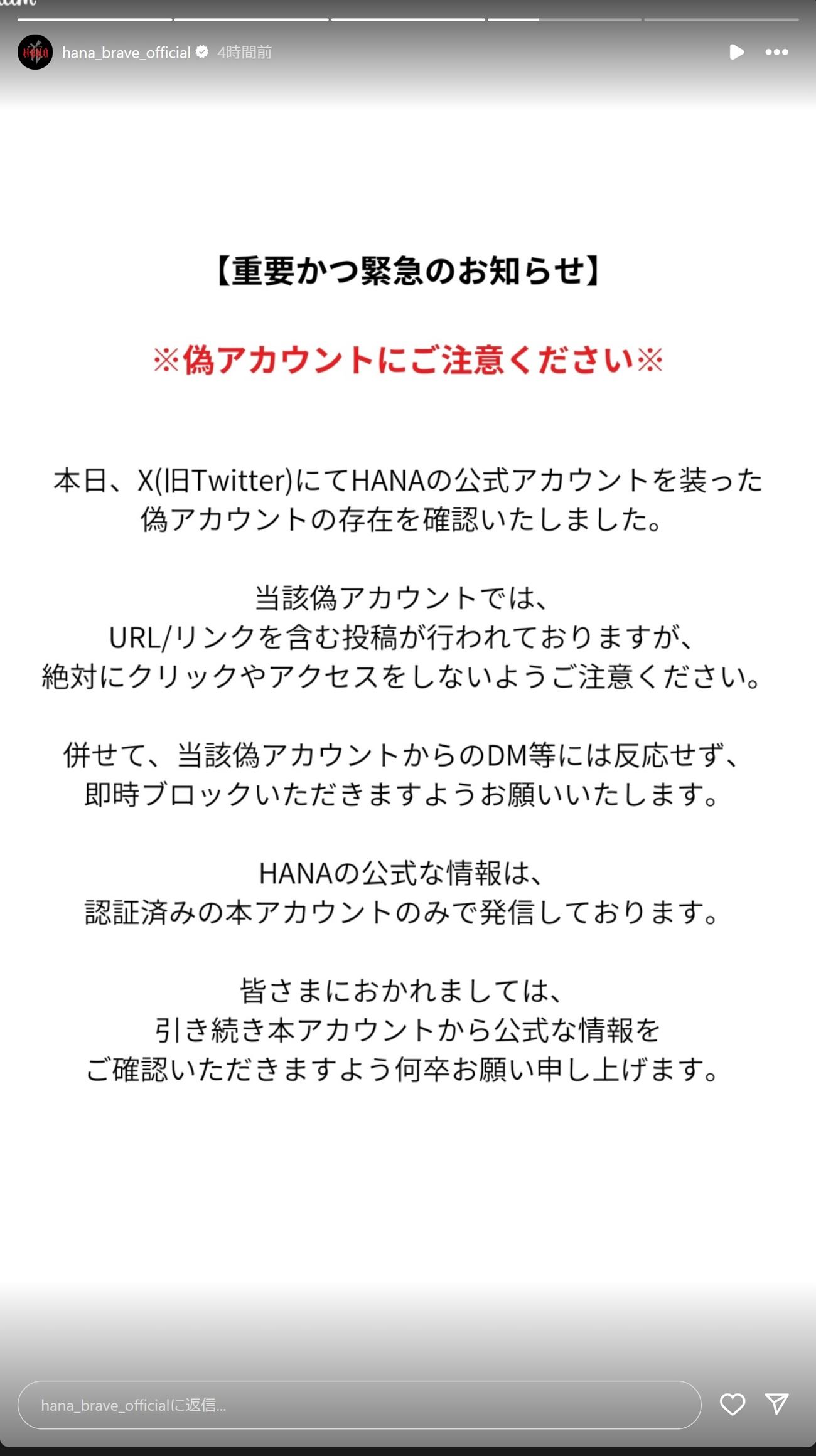 HANAのインスタグラムから
