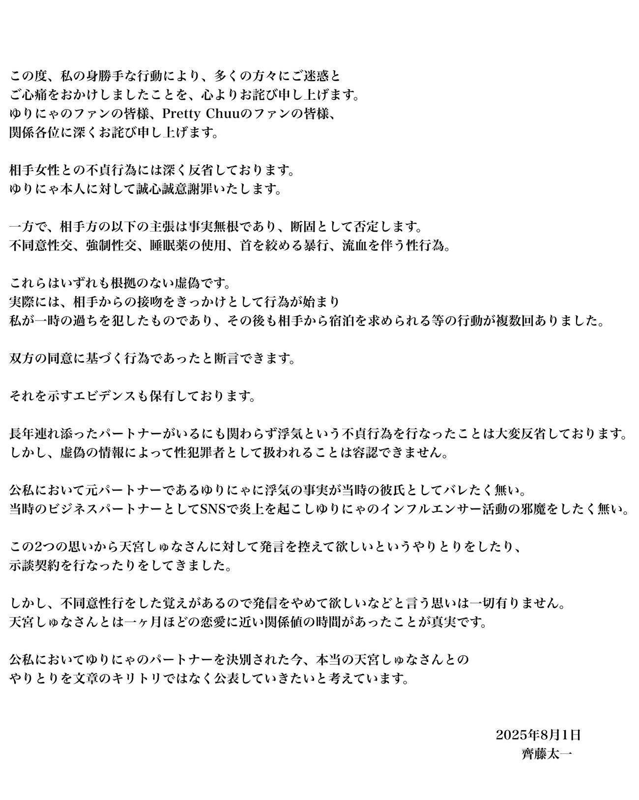 「たいちくん」のXから