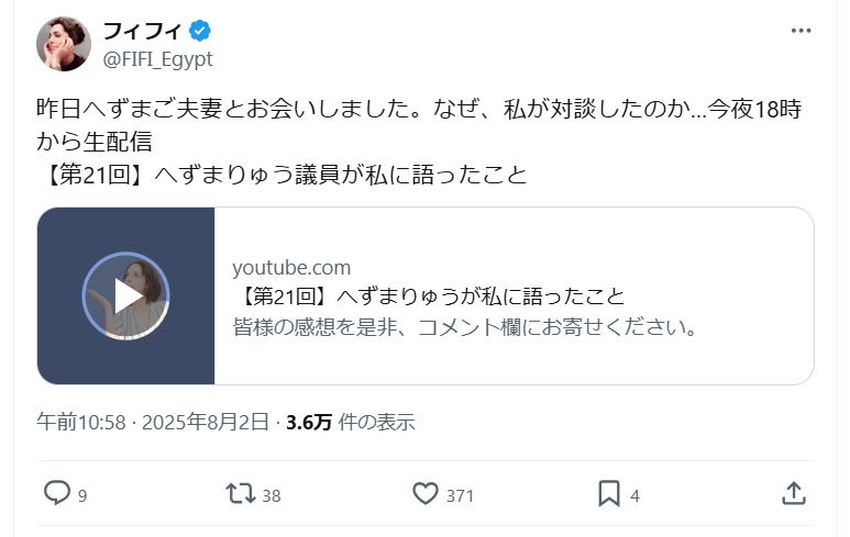 フィフィのＸから