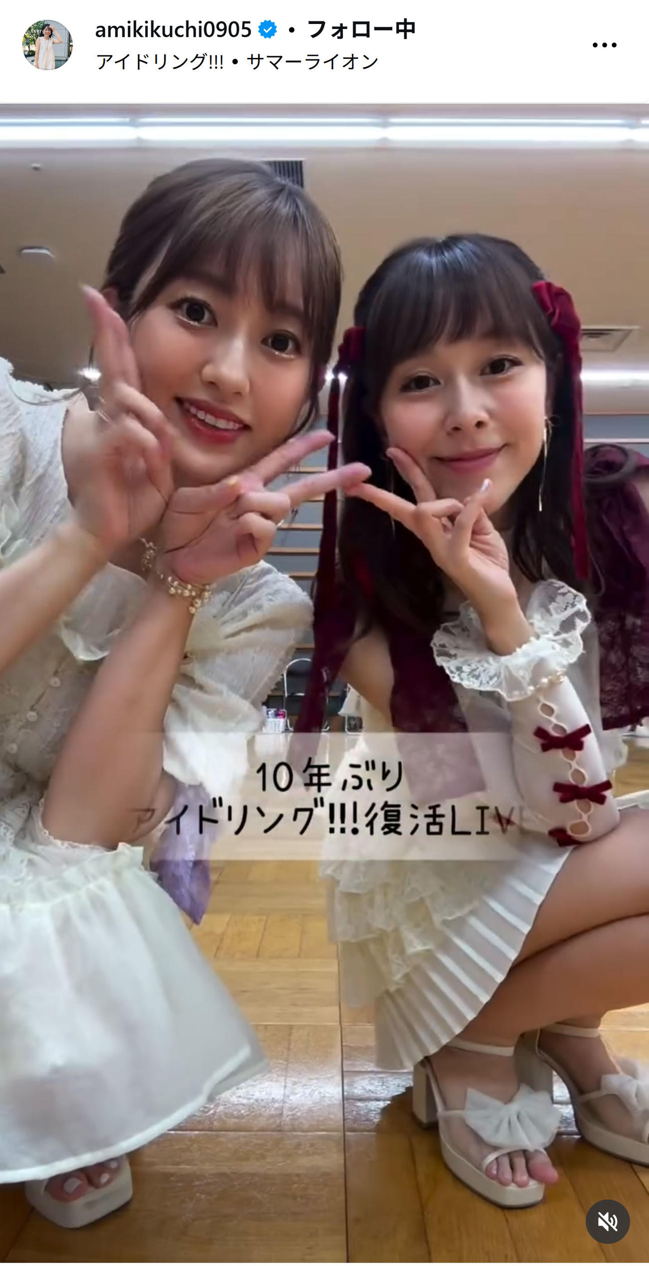 菊地亜美のインスタグラムから