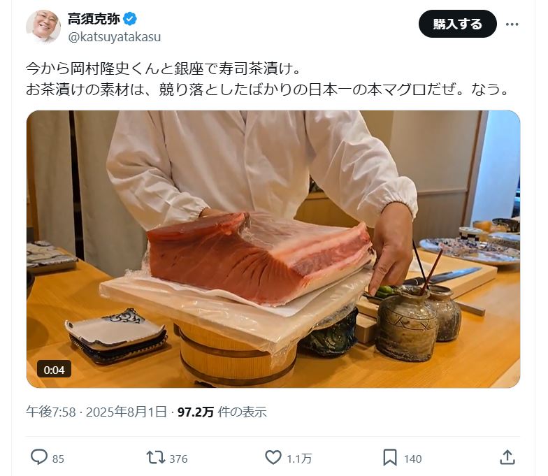 高須克弥院長のＸから