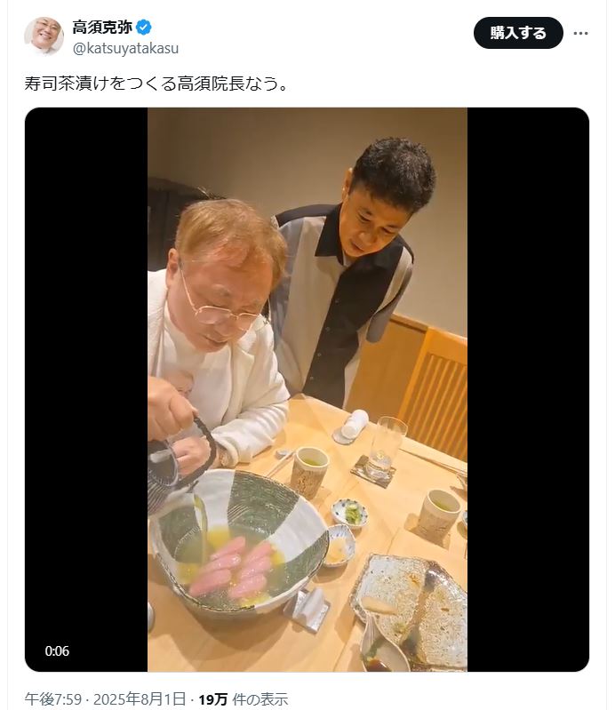 高須克弥院長のＸから