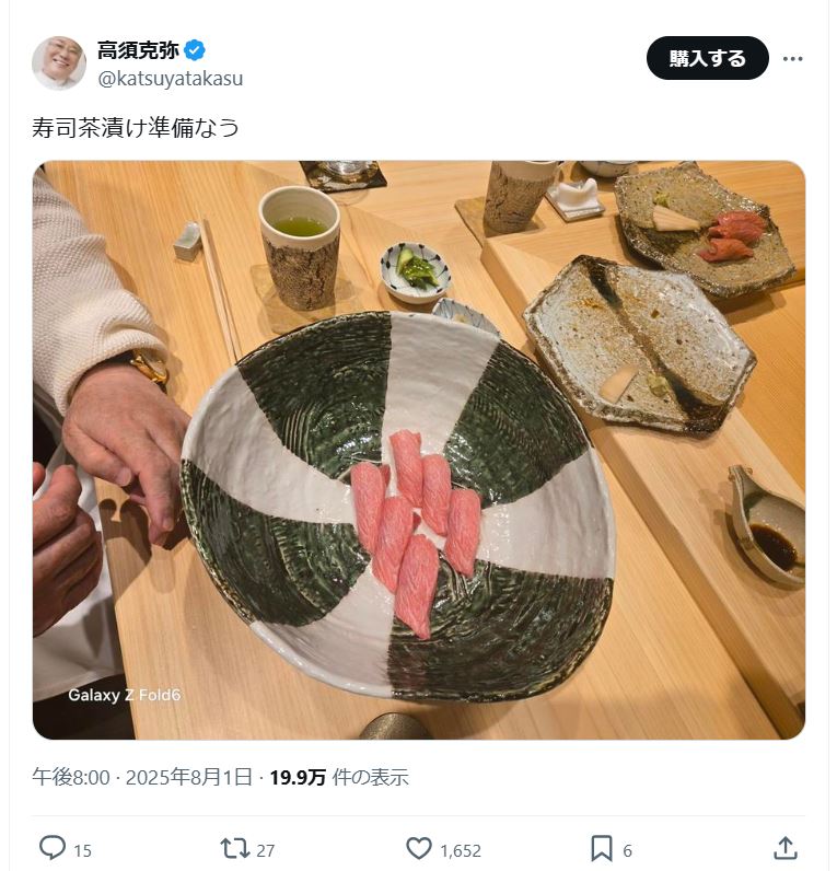 高須克弥院長のＸから