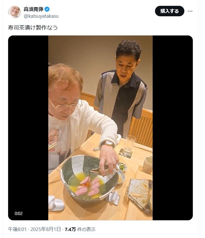 高須克弥院長のＸから