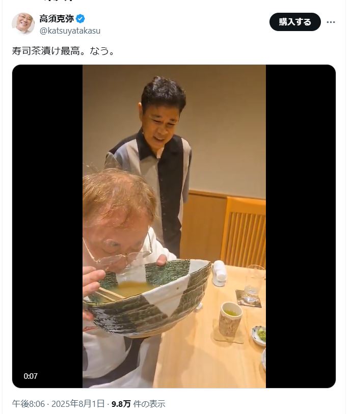 高須克弥院長のＸから