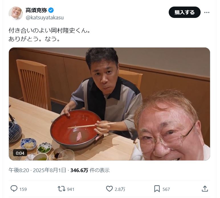 高須克弥院長のＸから