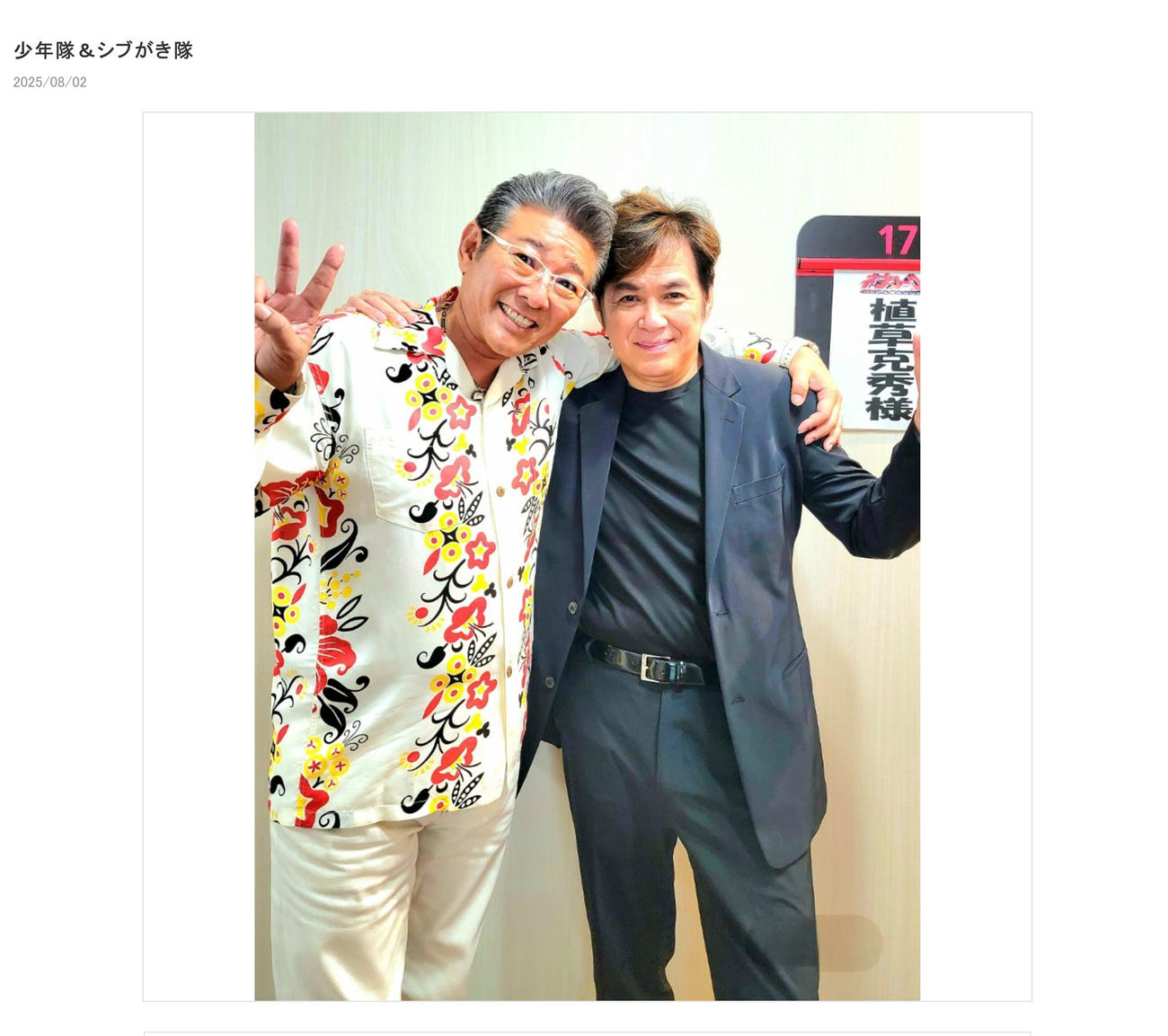 布川敏和の公式ブログから