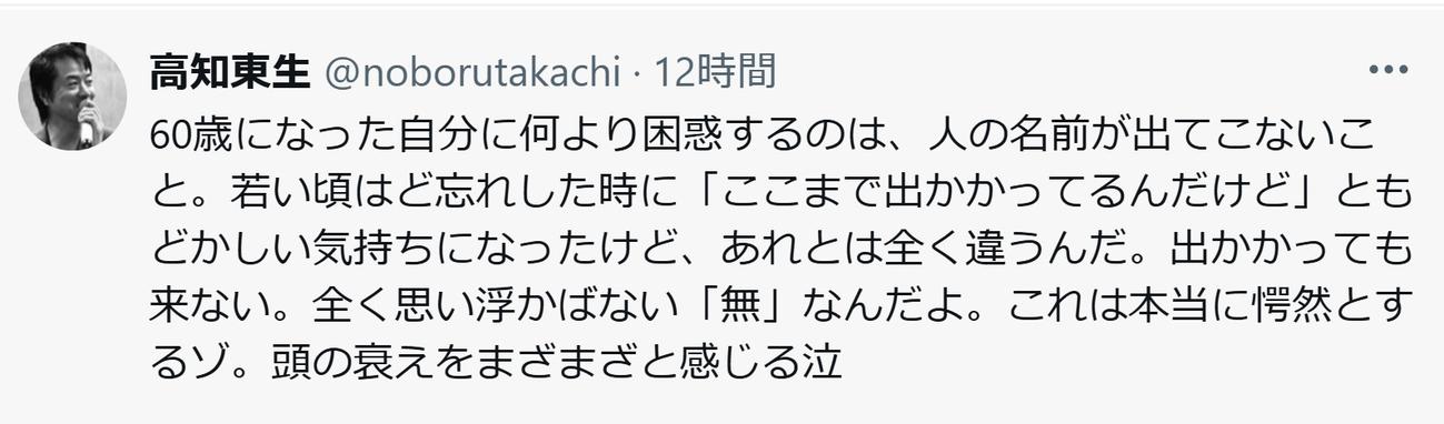 高知東生のXから