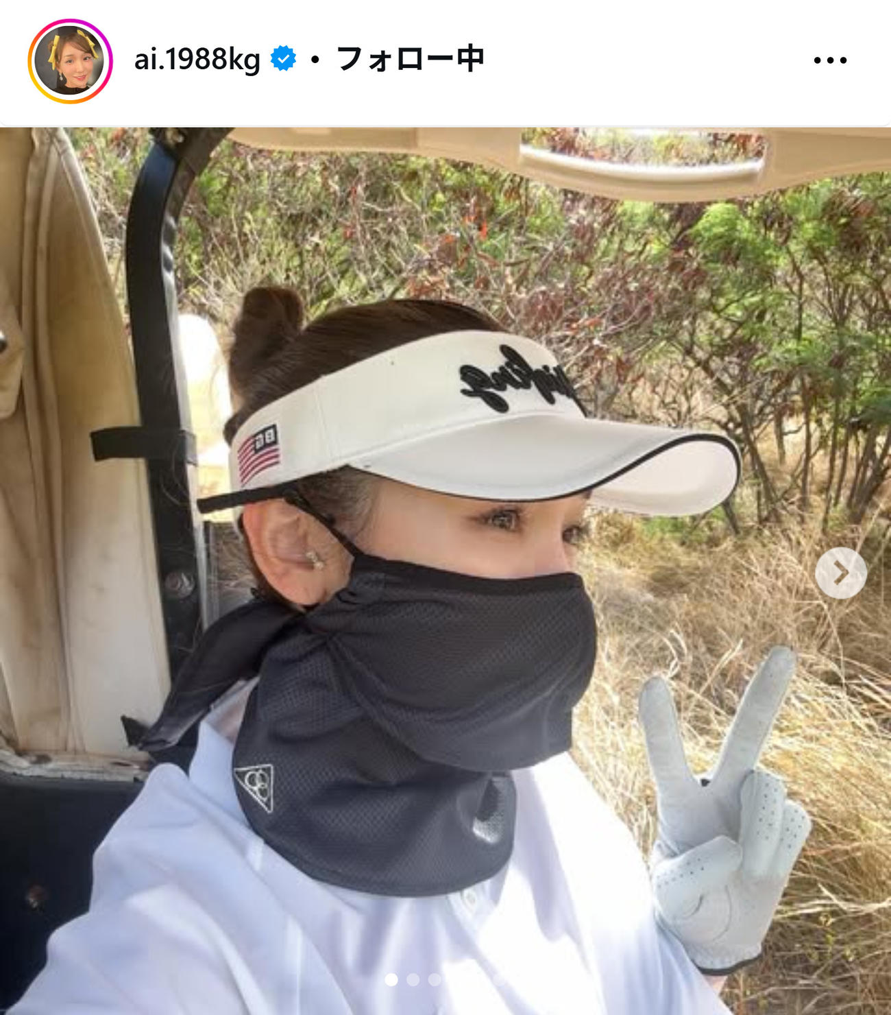 加護亜依のインスタグラムから