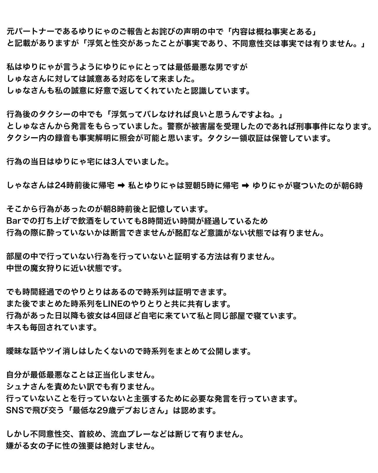 「たいちくん」こと齊藤太一氏のXから