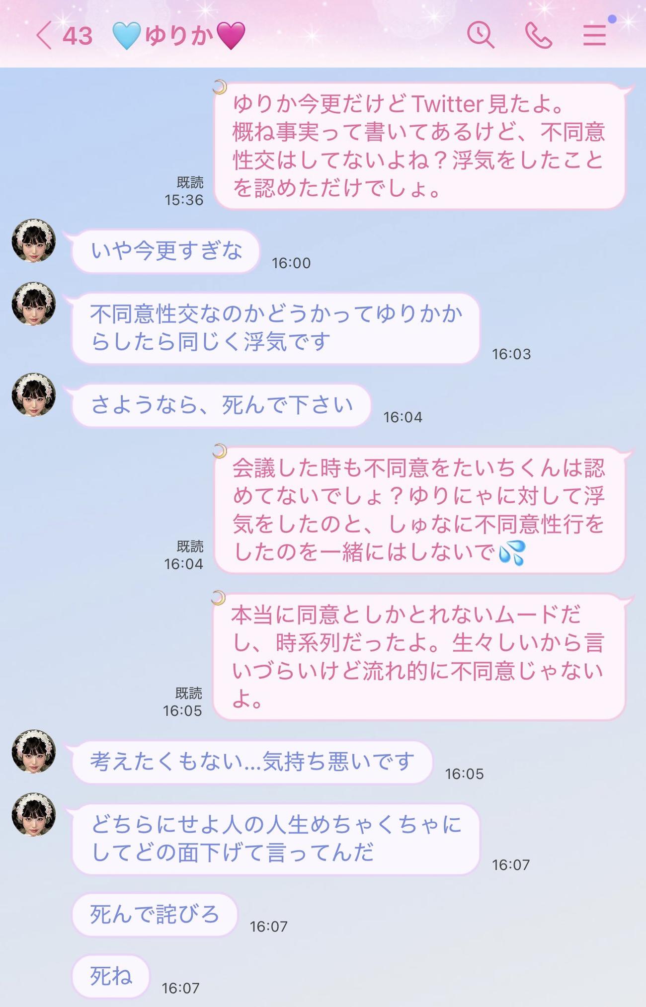 「たいちくん」こと齊藤太一氏のXから