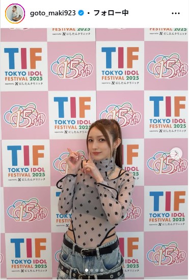 後藤真希のインスタグラムから