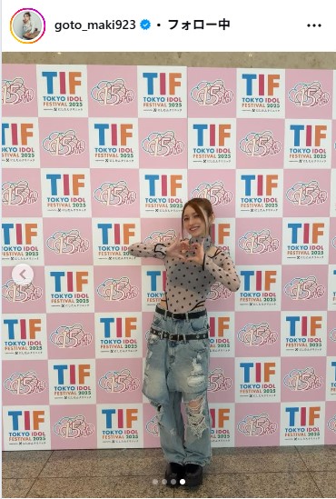 後藤真希のインスタグラムから