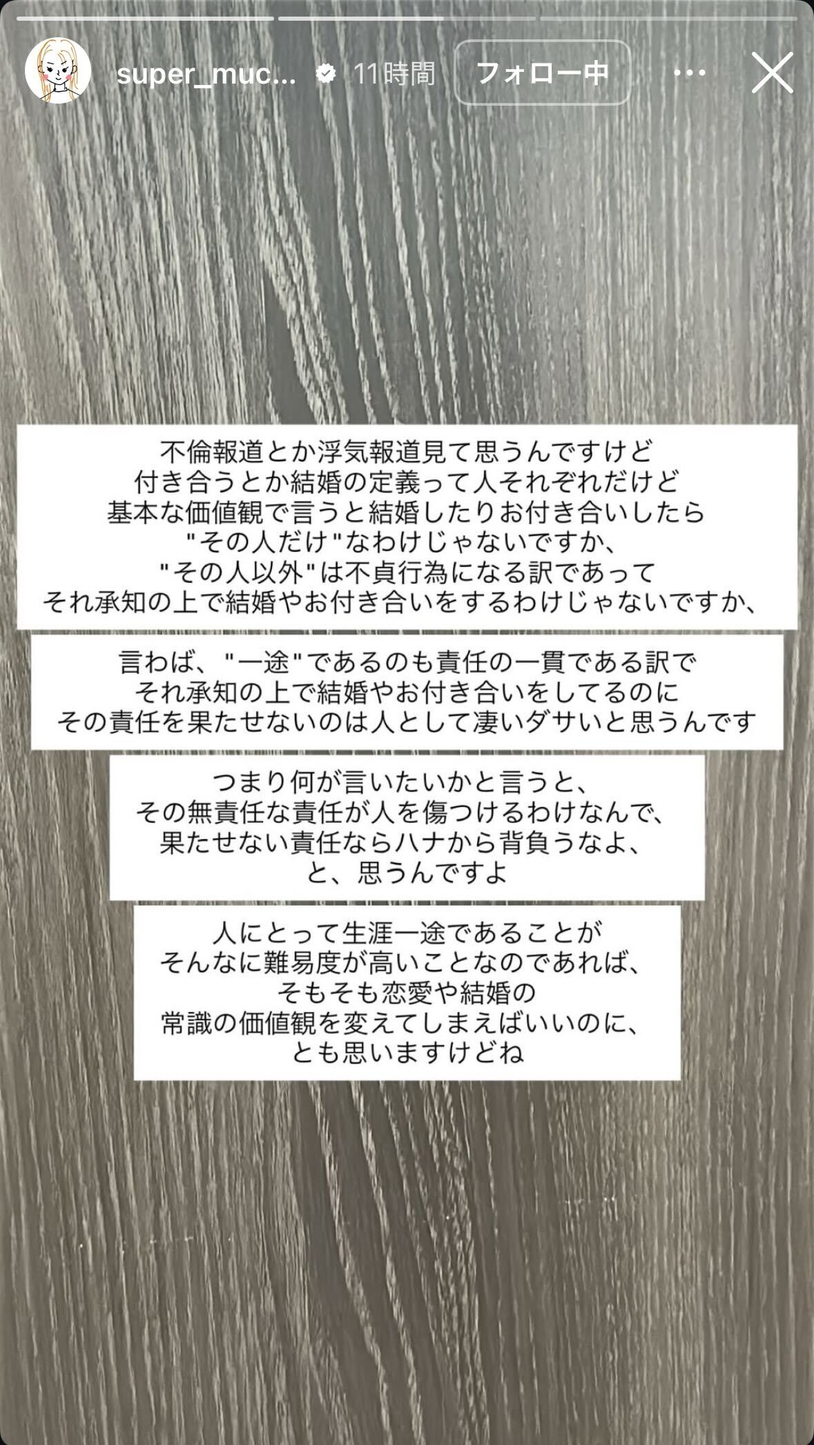 不倫行為について苦言を呈するてんちむ（インスタグラムから）