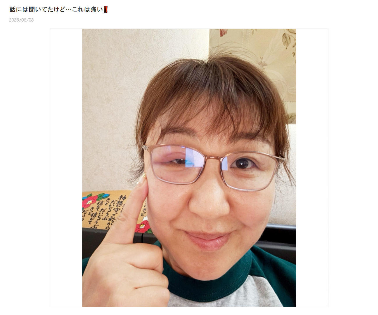 北斗晶のブログから